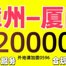 漳州到廈門的(de)士，廈門到漳州拼車包車，廈門往返漳州私家車專線調度